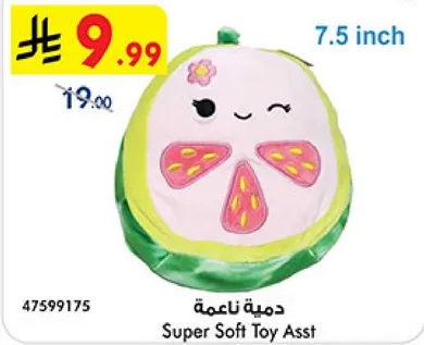 Super Soft Toy Assorted