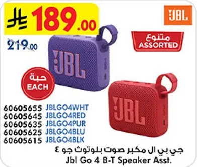 جي بي ال مكبر صوت بلوتوث جو 4