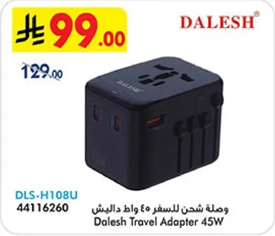 وصله شحن للسفر ٤٥ واط الدالش
