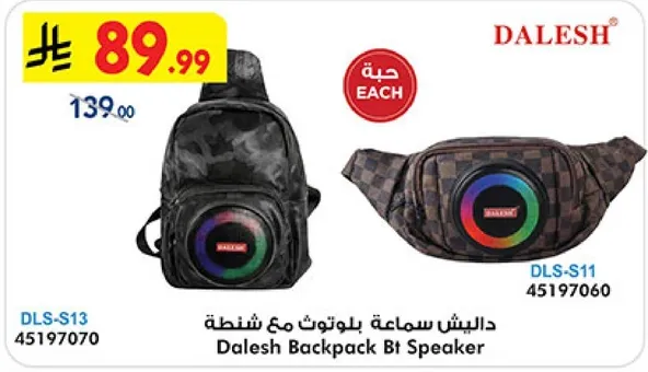Dalesh Backpack with Speaker