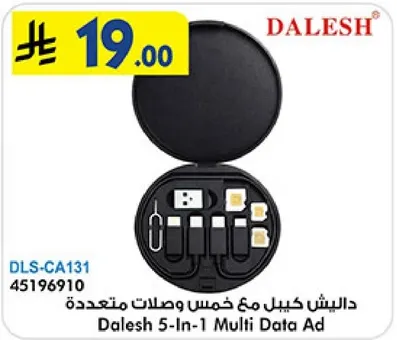 Dalish cable with five multi connectors.