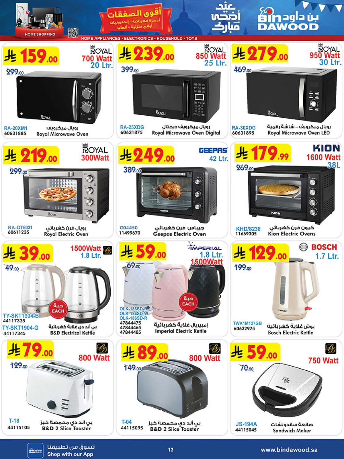 BEST DEALS - Page 13