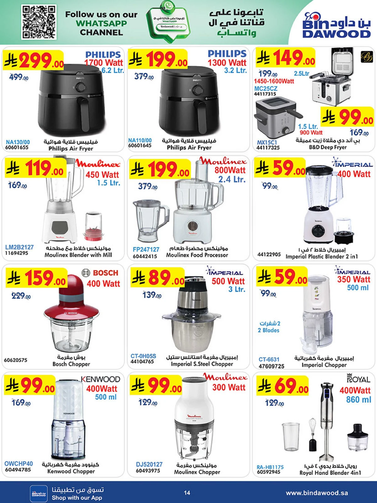 BEST DEALS - Page 14