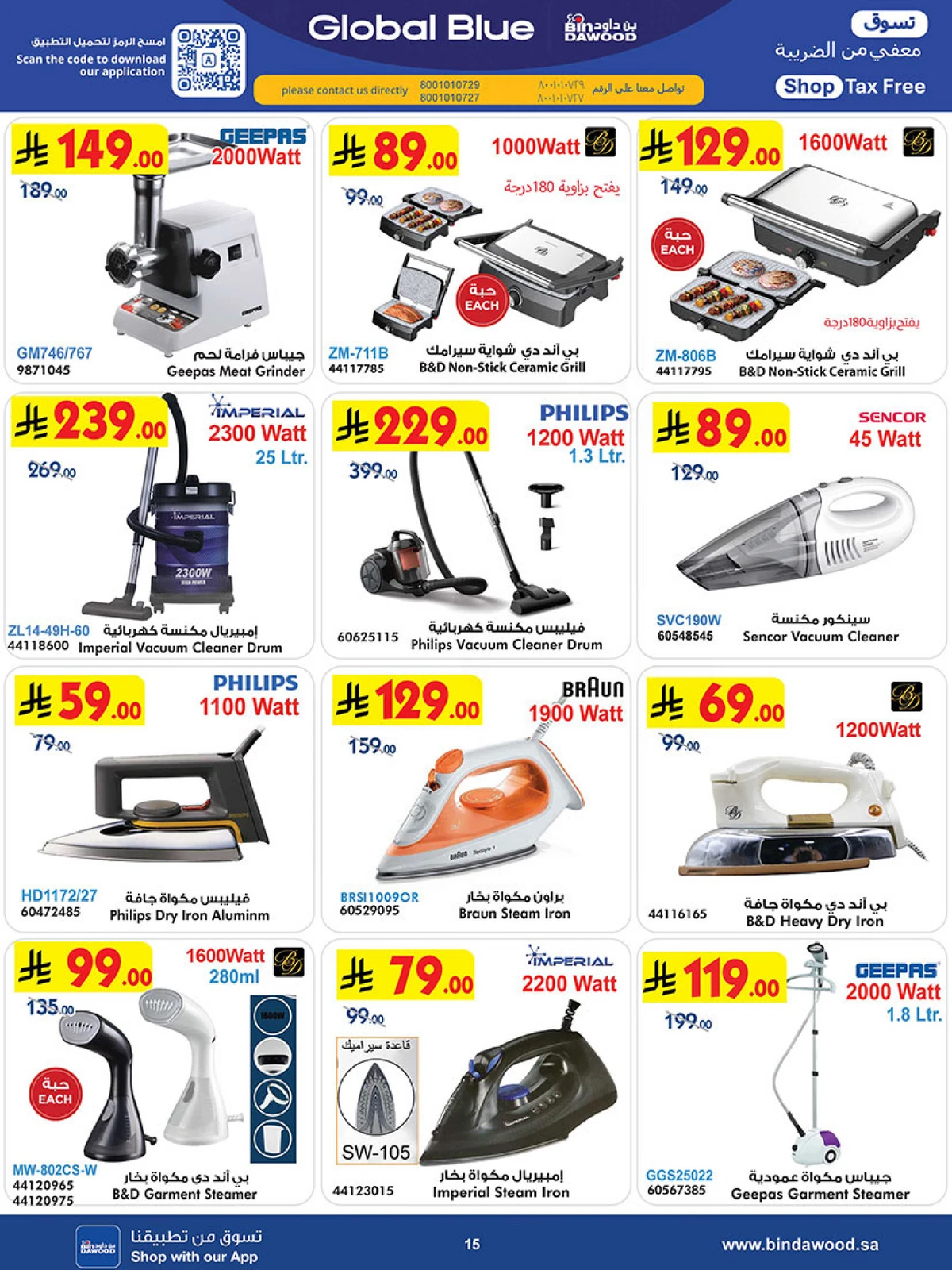 BEST DEALS - Page 15