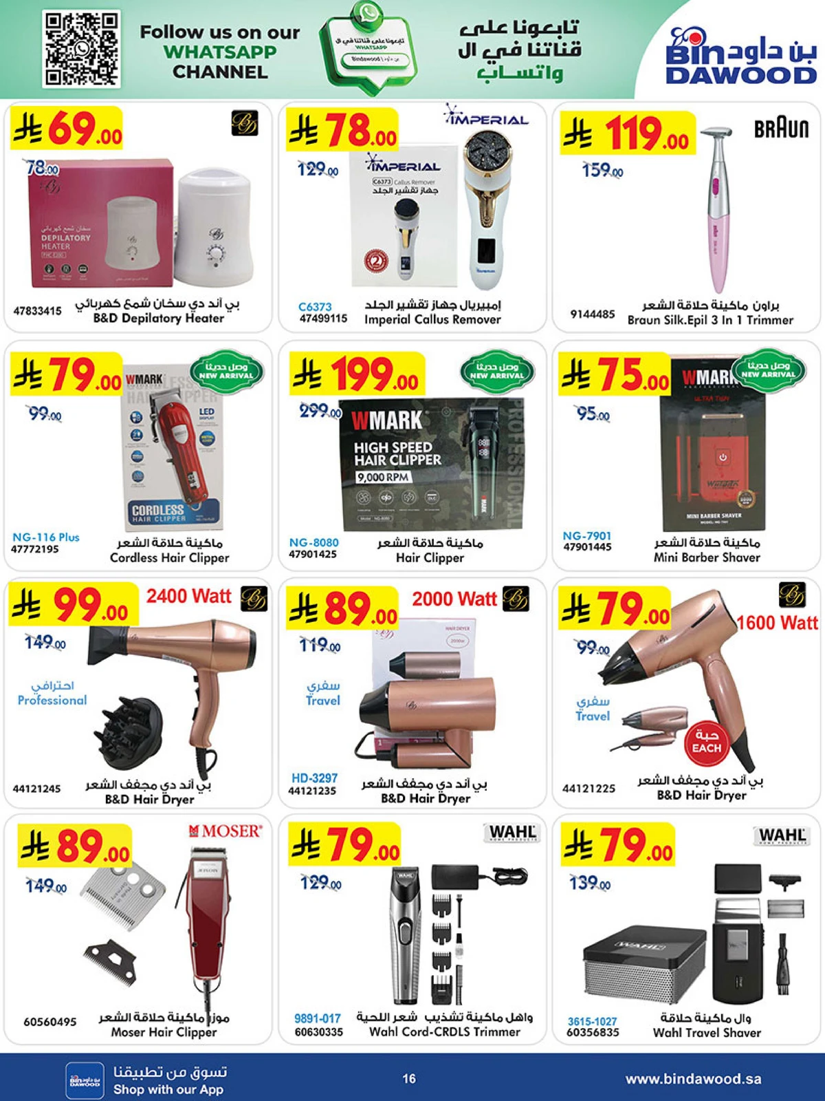 BEST DEALS - Page 16