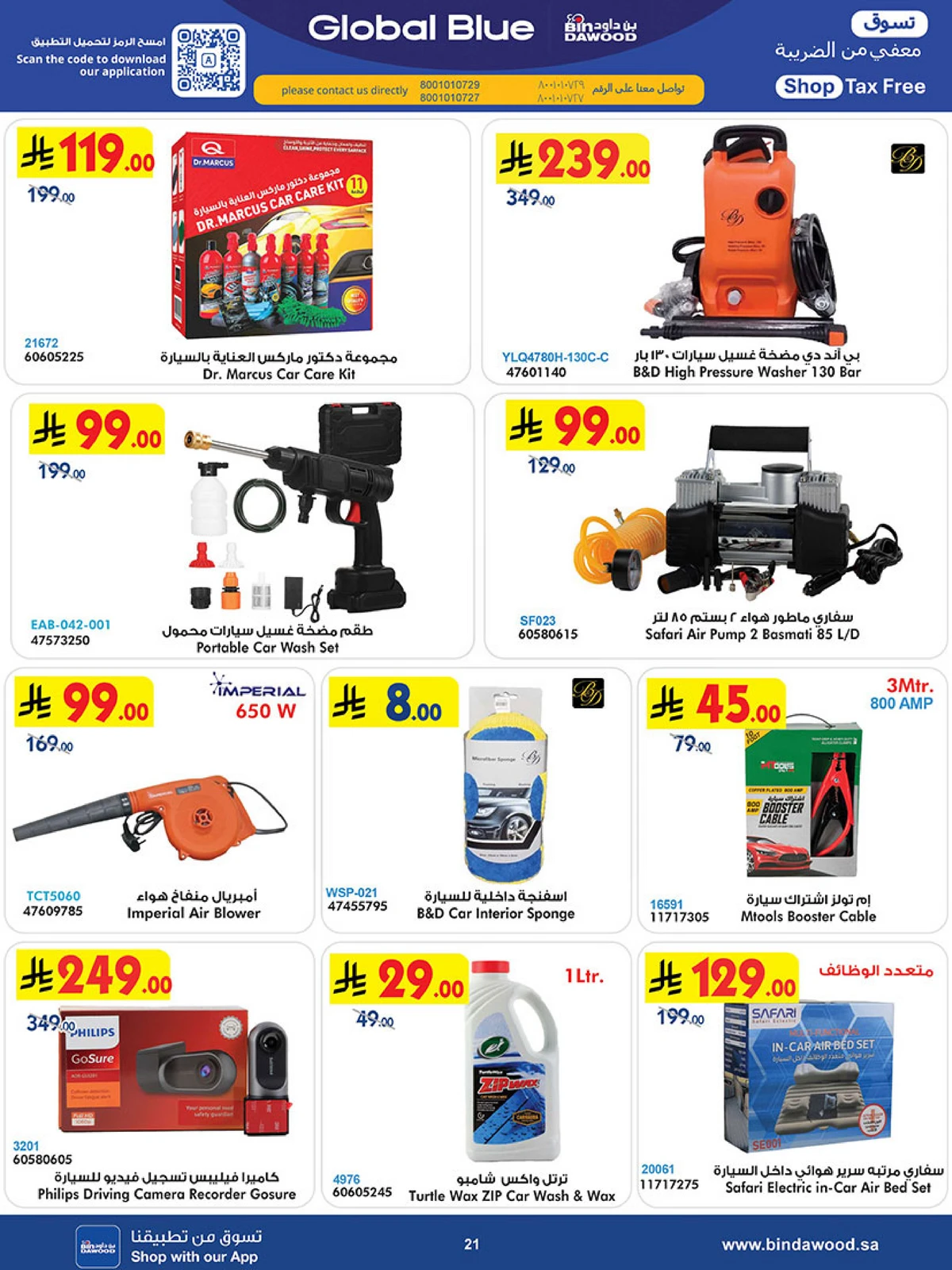 BEST DEALS - Page 21