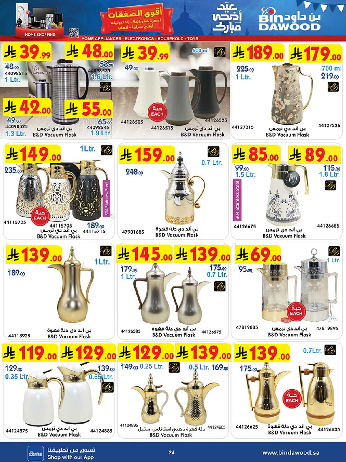 BEST DEALS - Page 24