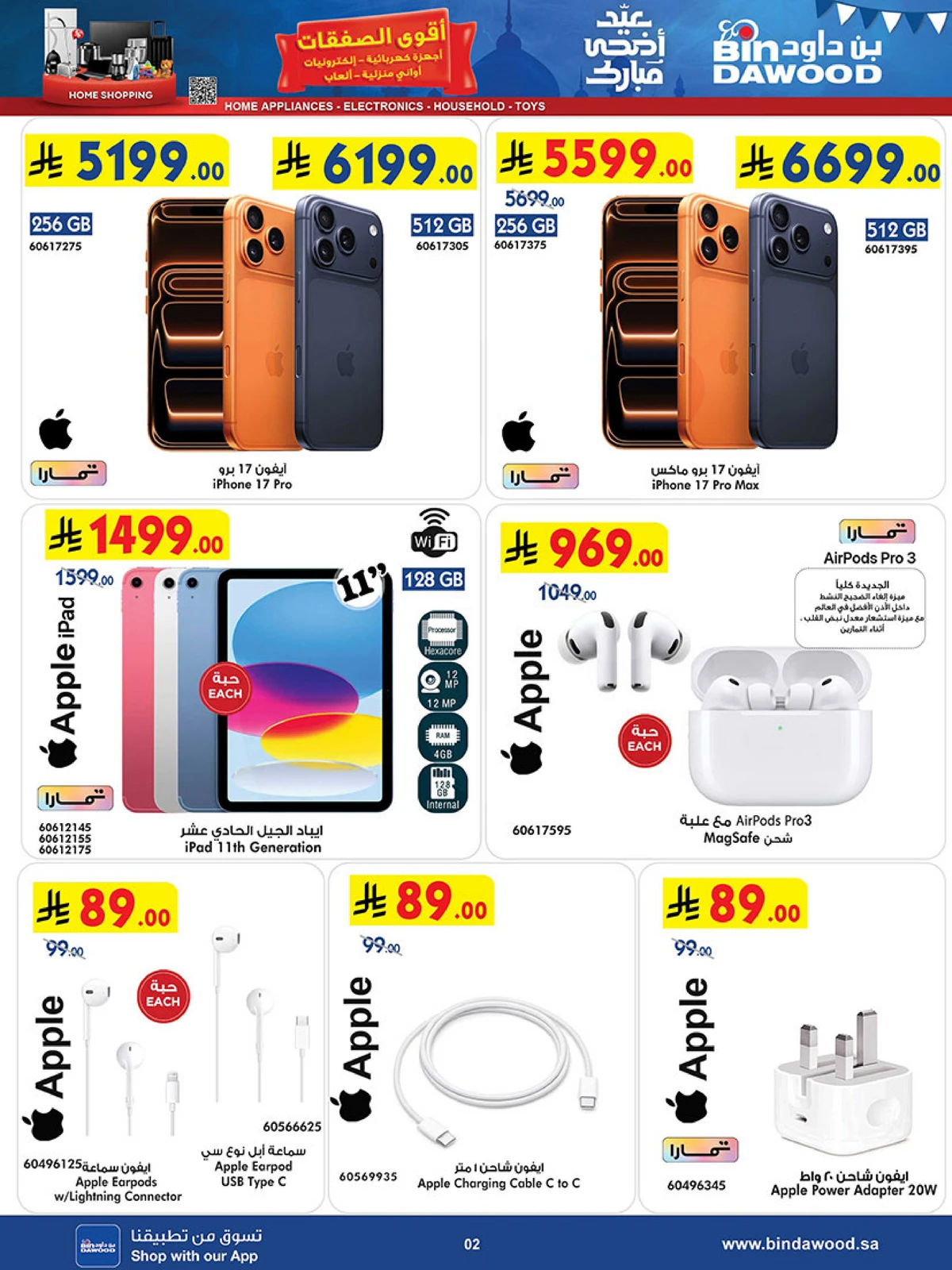 BEST DEALS - Page 2