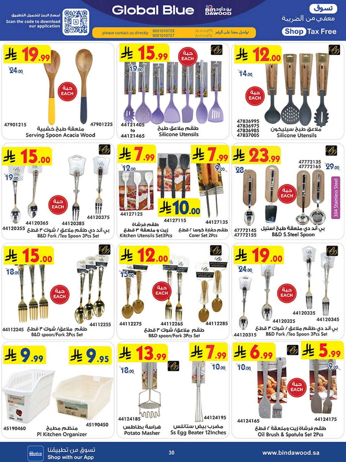 BEST DEALS - Page 30