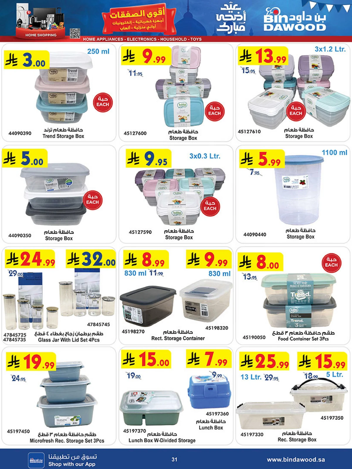 BEST DEALS - Page 31