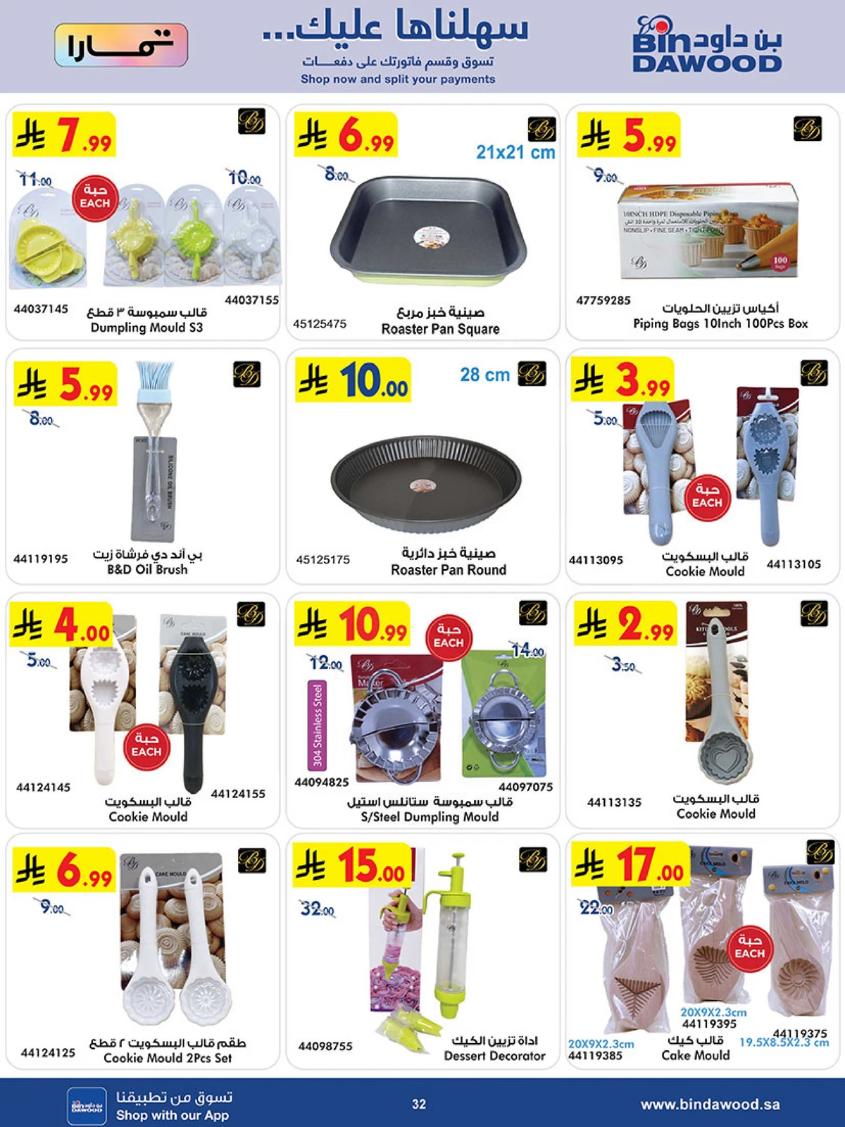 BEST DEALS - Page 32