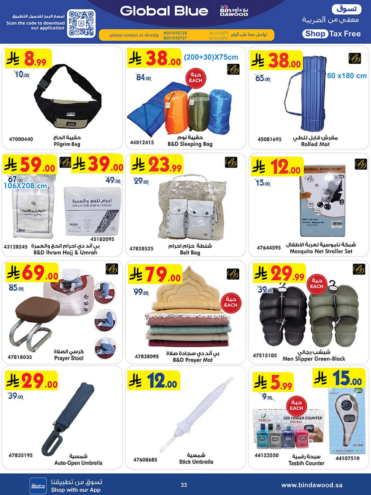 BEST DEALS - Page 33