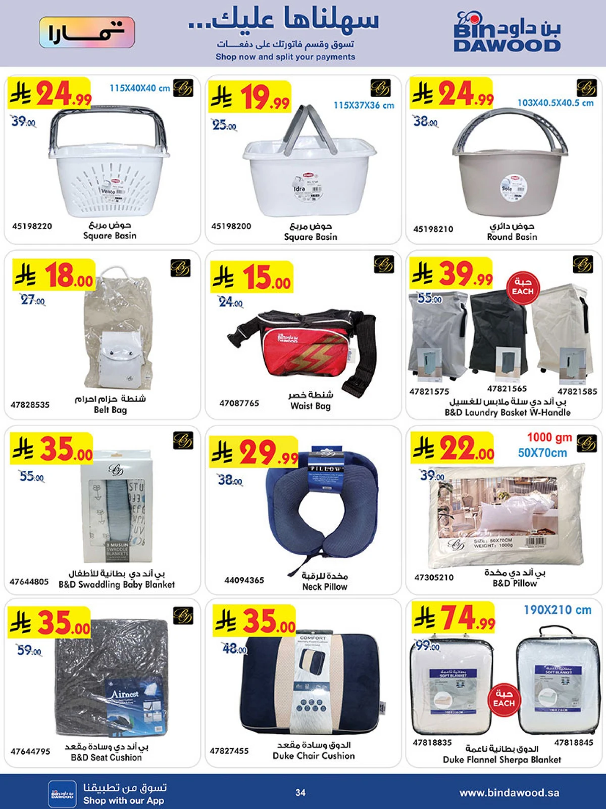 BEST DEALS - Page 34