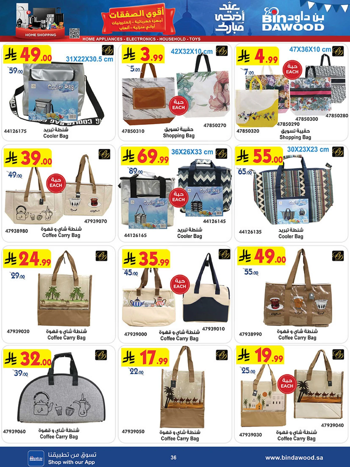 BEST DEALS - Page 36