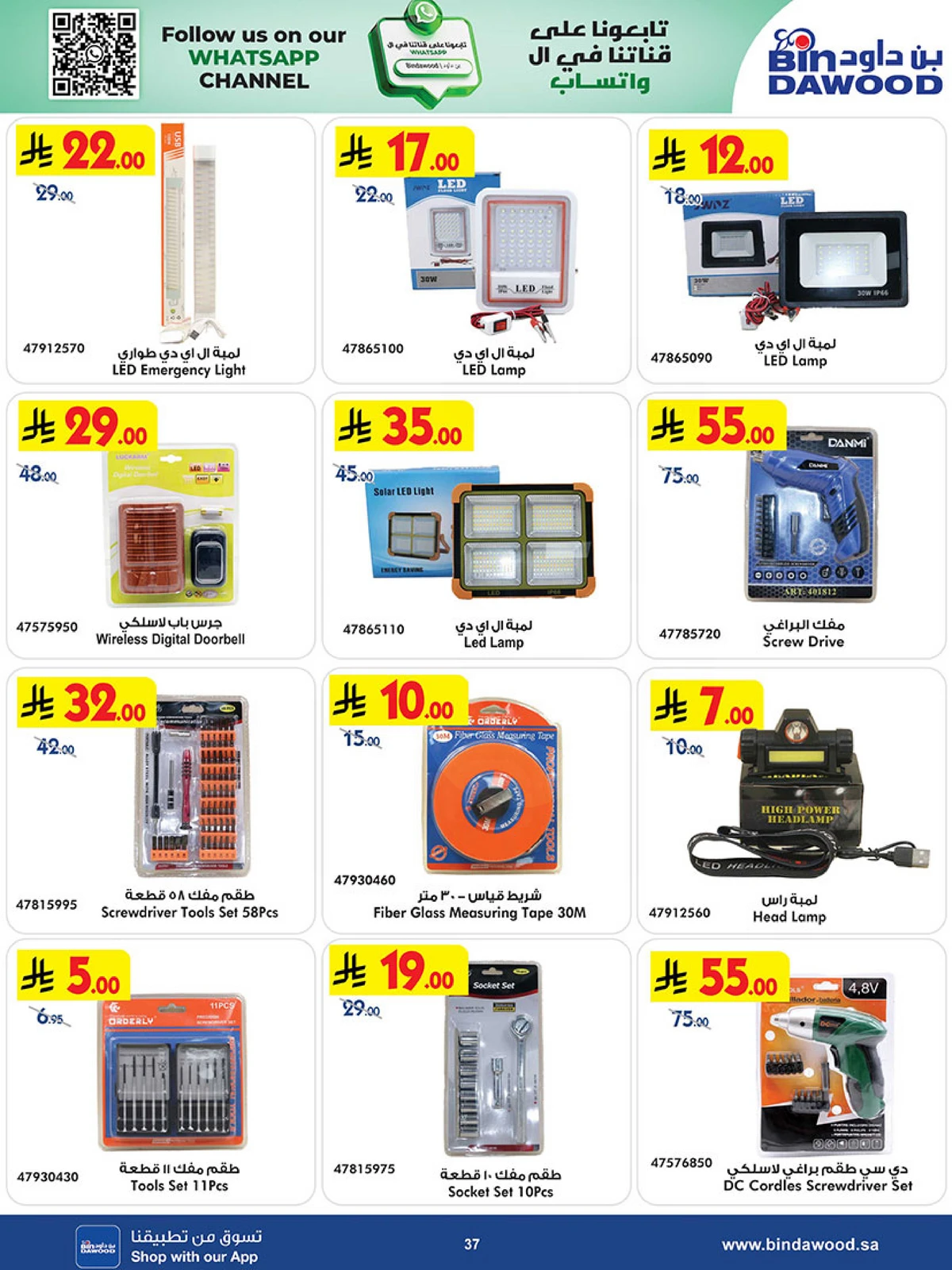 BEST DEALS - Page 37
