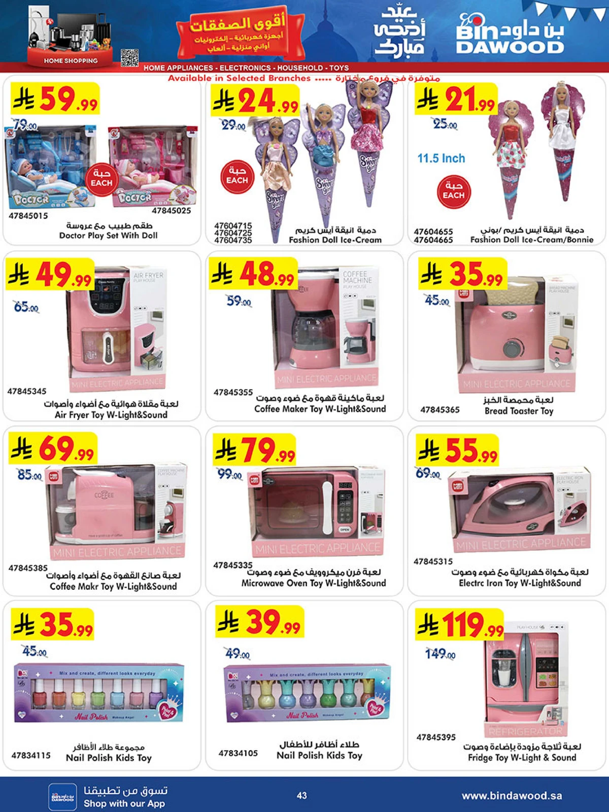 BEST DEALS - Page 43