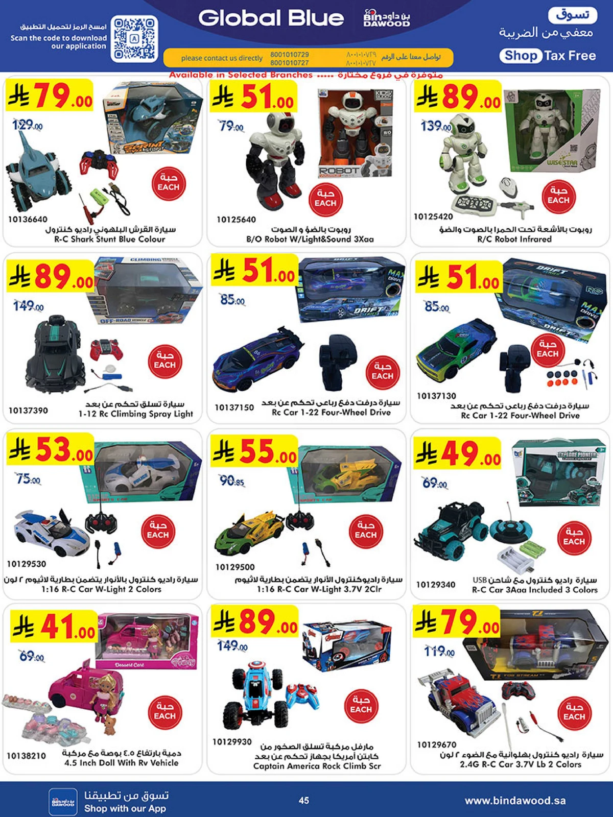 BEST DEALS - Page 45