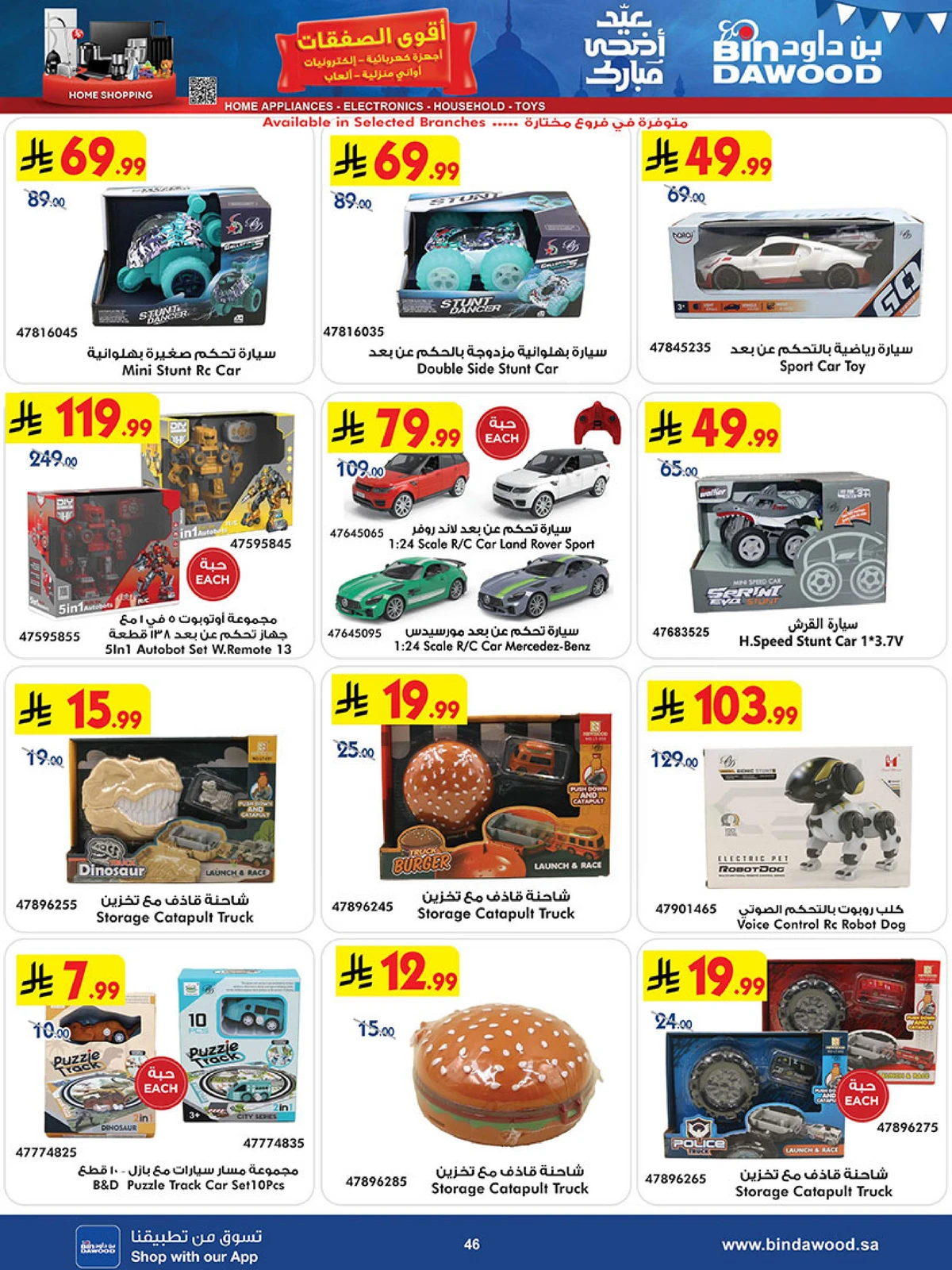 BEST DEALS - Page 46
