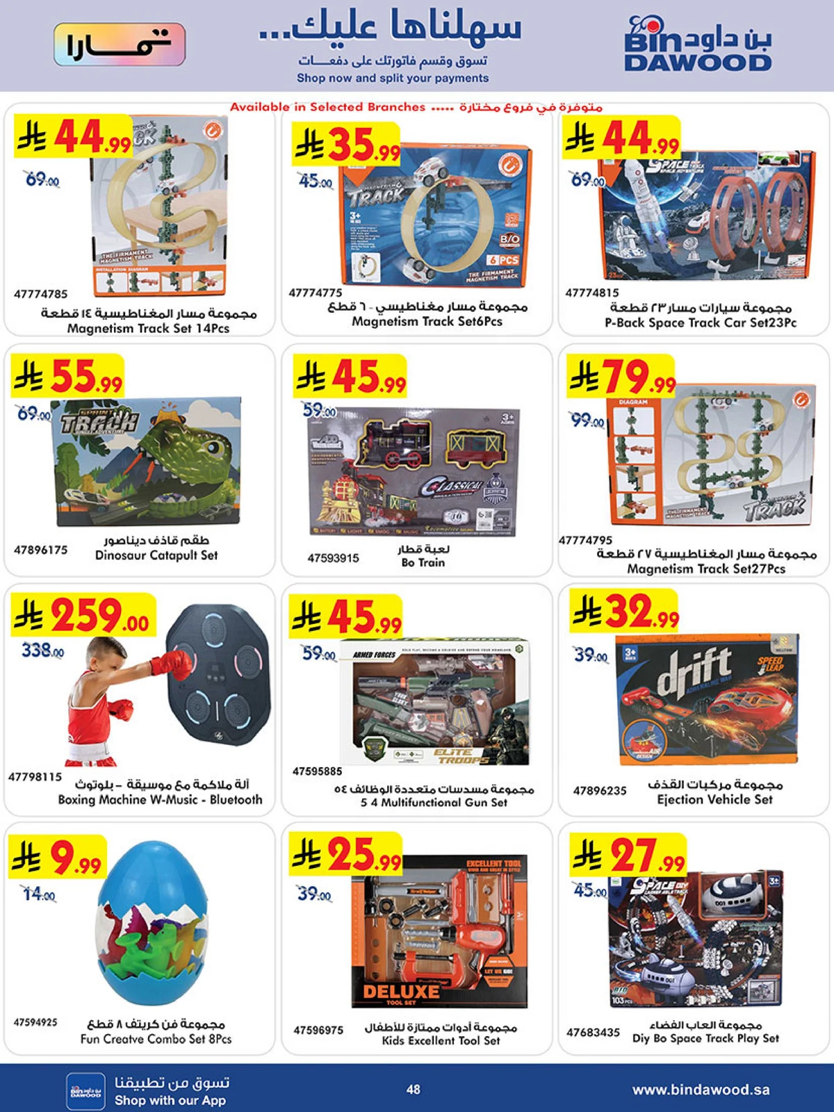 BEST DEALS - Page 48