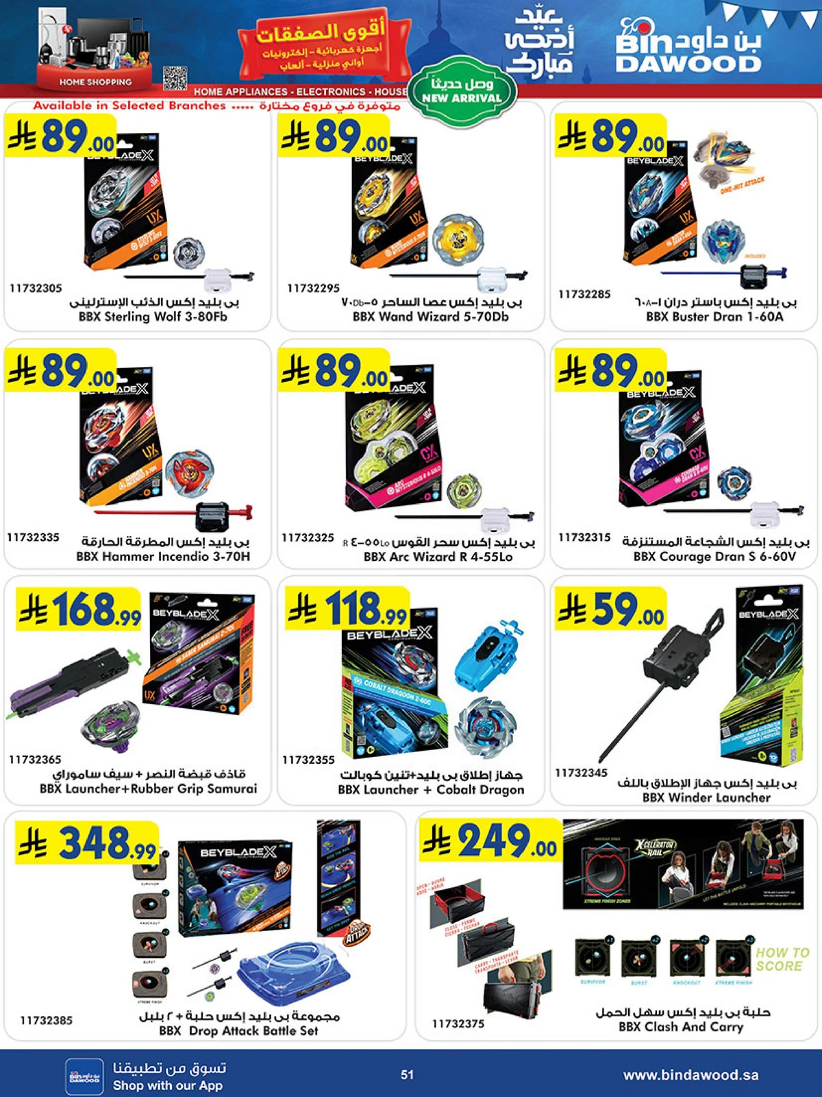 BEST DEALS - Page 51