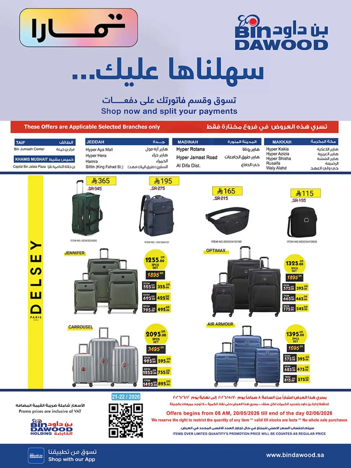 اقوي الصفقات - صفحة 53