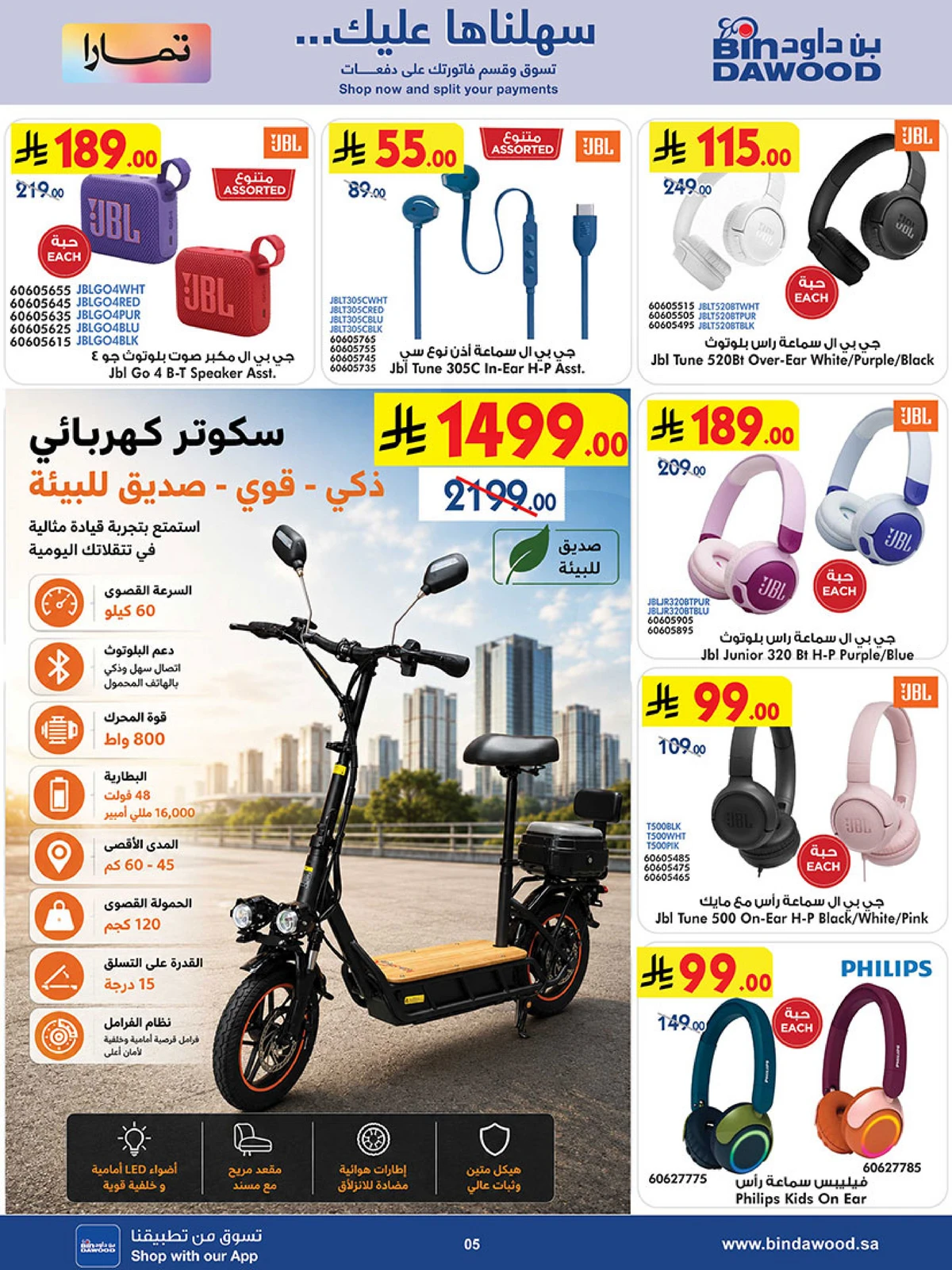 BEST DEALS - Page 5