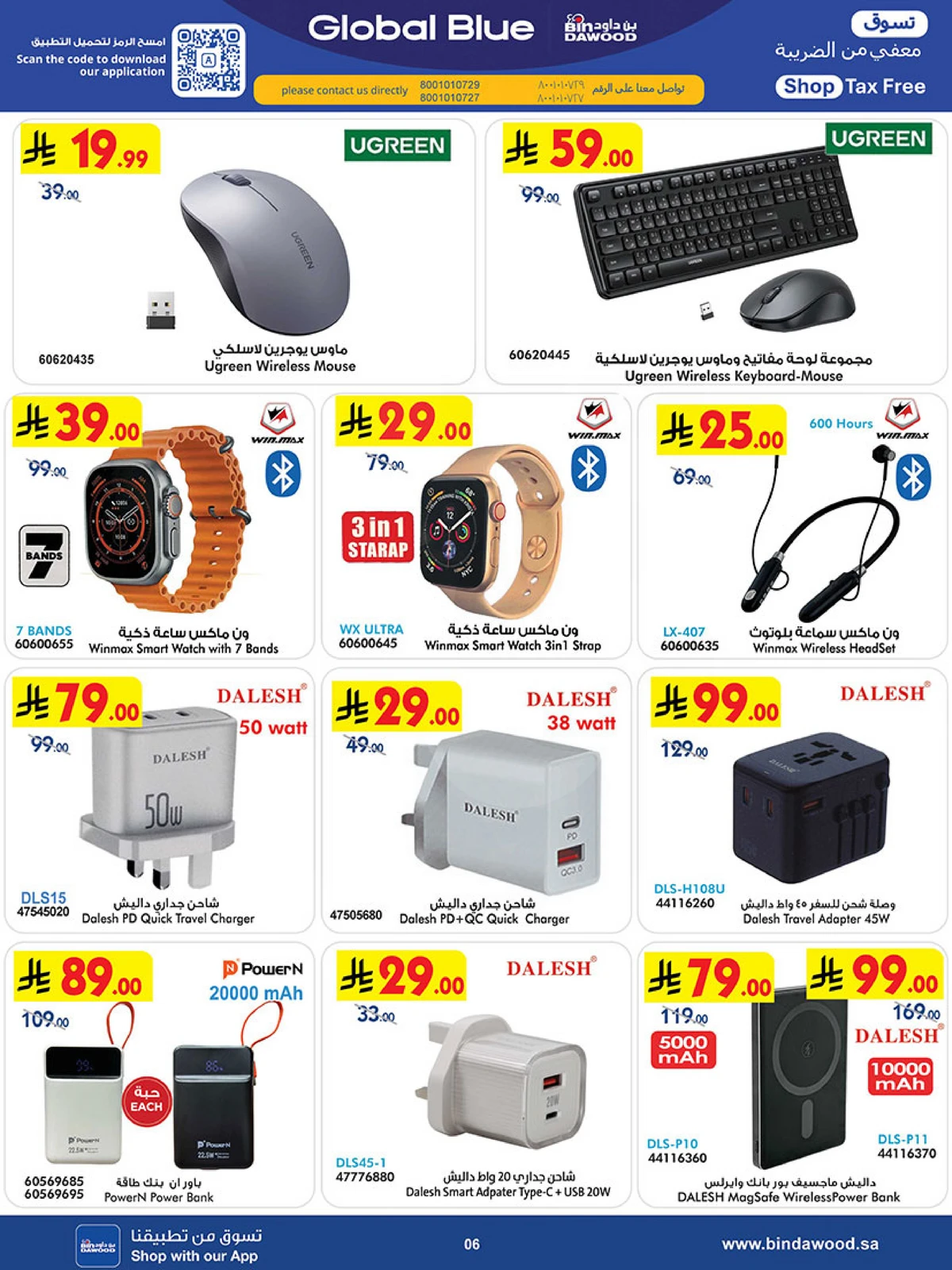 BEST DEALS - Page 6