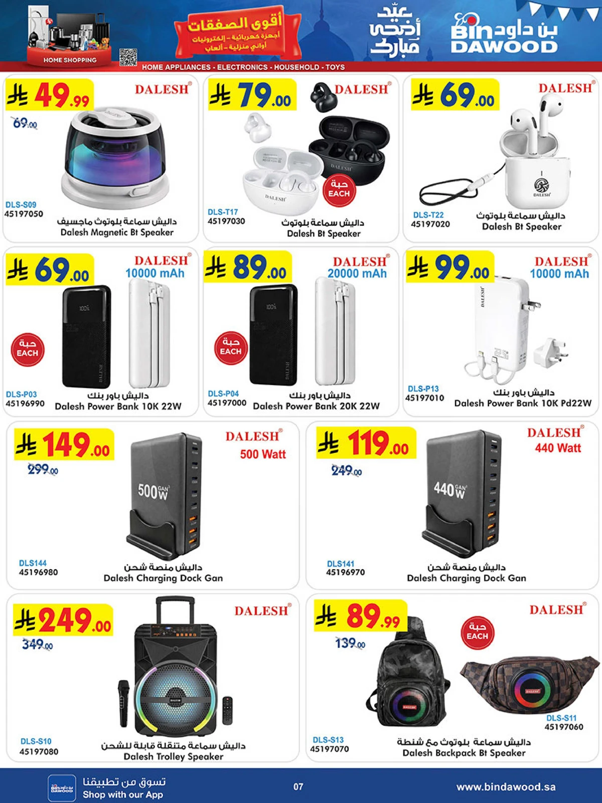 BEST DEALS - Page 7
