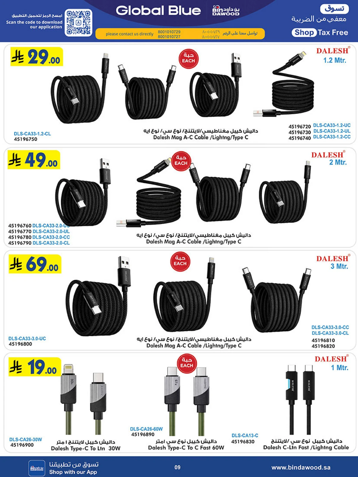 BEST DEALS - Page 9
