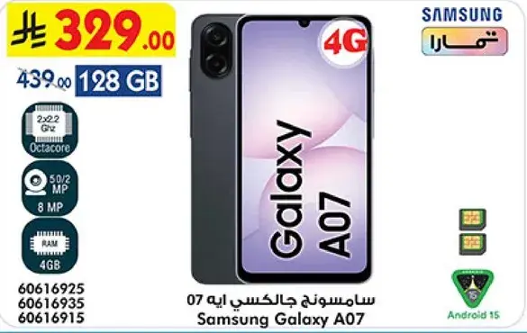 سامسونغ جالكسي ا 07