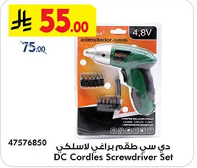 DC Cordless Screwdriver Set