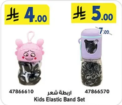 Kids Elastic Band Set