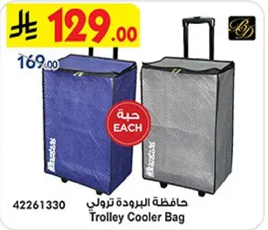 حافظه البروده ترولي
