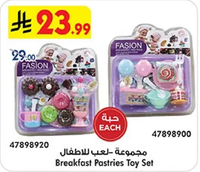 Breakfast Pastries Toy Set