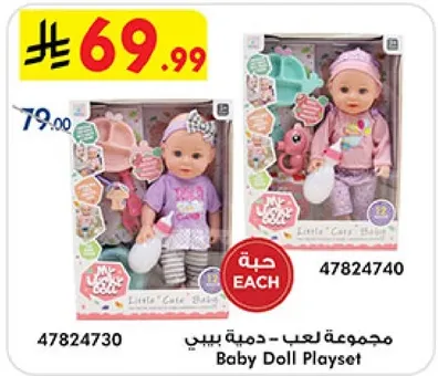 Baby Doll Playset