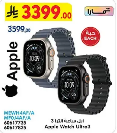 ابل ساعه الترا 3
