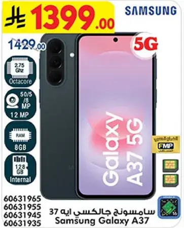 سامسونج جالكسي A37 مع اتصال 5G، مزود بمعالج ثماني النواه، وذاكره RAM سعه 8 جيجابايت، وذاكره داخليه سعه 128 جيجابايت.