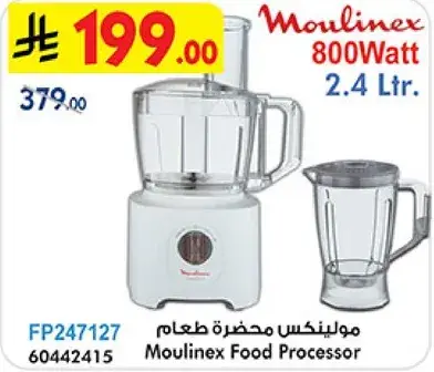 مولينكس محضره طعام