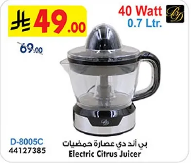 عصاره حمضيات كهرباييه