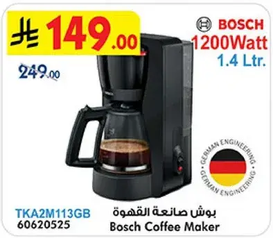 صانعه القهوه بوش 1200 واط 1.4 لتر.