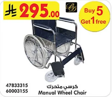 Manual Wheel Chair