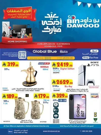 BEST DEALS