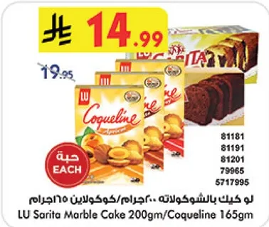 LU Sarita Marble Cake 200gm/Coquelin 165gm