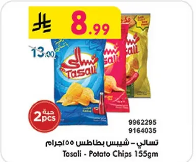 Tasali - Potato Chips 155gm