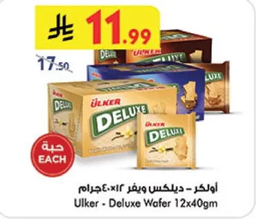 اولكر - ديلكس ويفر 12×40جرام
