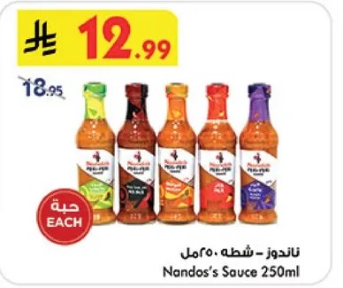 Nando's Sauce 250ml