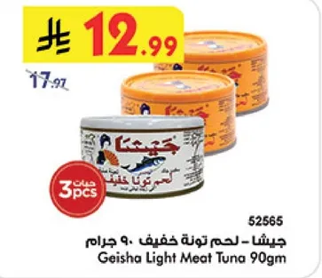 Geisha Light Meat Tuna 90gm