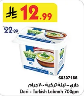 Dari - Turkish Labnah 700gm