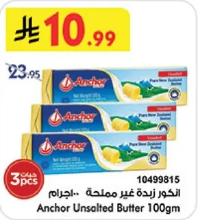 زبده انكور غير مملحه 100 جرام