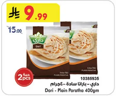 Dari Plain Paratha 400gm